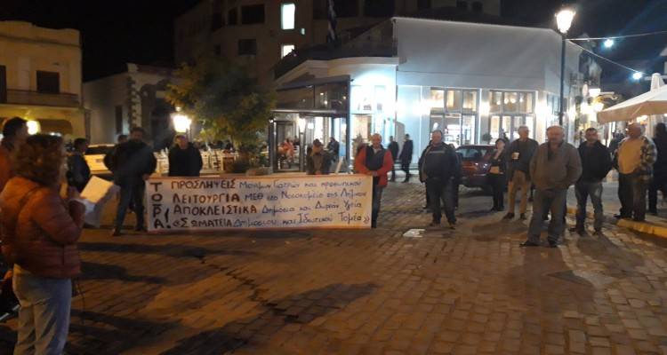 Σωματεία Λήμνου : Πραγματοποιήθηκε συγκέντρωση στο λιμάνι της Μύρινας