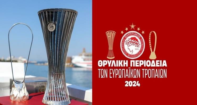 Έρχονται στη Λήμνο τα ευρωπαϊκά τρόπαια
