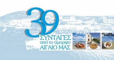 Η εφημερίδα Realnews «σερβίρει» πιάτα από τη Λήμνο και το υπόλοιπο Αιγαίο