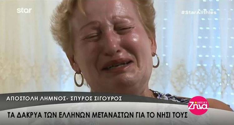 &Alpha;&pi;&omicron;&sigma;&tau;&omicron;&lambda;ή &Lambda;ή&mu;&nu;&omicron;&sigmaf;: &Tau;&alpha; &delta;ά&kappa;&rho;&upsilon;&alpha; &tau;&omega;&nu; &Epsilon;&lambda;&lambda;ή&nu;&omega;&nu; &mu;&epsilon;&tau;&alpha;&nu;&alpha;&sigma;&tau;ώ&nu; &gamma;&iota;&alpha; &tau;&omicron; &nu;&eta;&sigma;ί &tau;&omicron;&upsilon; &Eta;&phi;&alpha;ί&sigma;&tau;&omicron;&upsilon; (video)