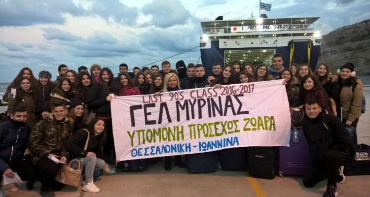 &Pi;&lambda;ώ&rho;&eta; &gamma;&iota;&alpha; &Theta;&epsilon;&sigma;&sigma;&alpha;&lambda;&omicron;&nu;ί&kappa;&eta; &kappa;&alpha;&iota; &Iota;&omega;ά&nu;&nu;&iota;&nu;&alpha; έ&beta;&alpha;&lambda;&epsilon; &eta; &Gamma;' &tau;ά&xi;&eta; &tau;&omicron;&upsilon; &Gamma;&Epsilon;&Lambda; &Mu;ύ&rho;&iota;&nu;&alpha;&sigmaf;