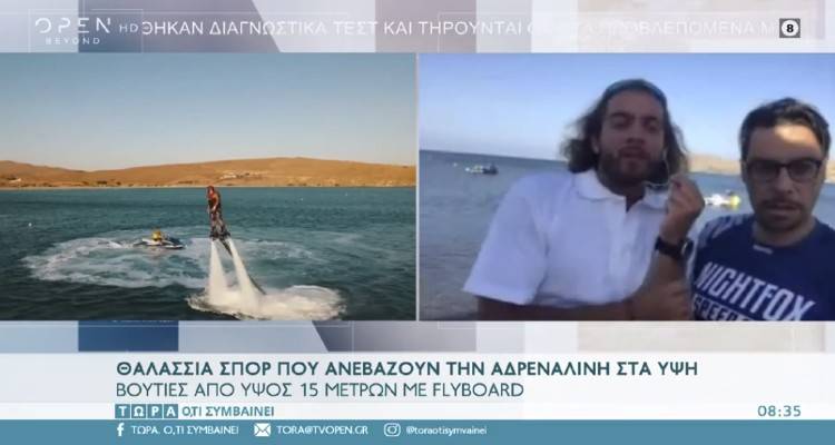 Η Λήμνος στο OPEN: Απολαύστε θαλάσσια σπορ που ανεβάζουν την αδρεναλίνη στα ύψη! (video)