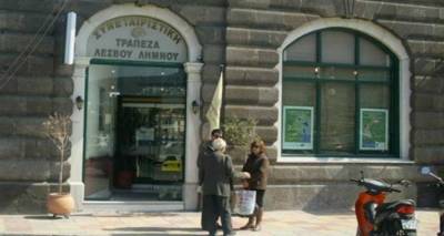 &Sigma;&tau;&eta;&nu; &tau;&epsilon;&lambda;&iota;&kappa;ή &epsilon;&upsilon;&theta;&epsilon;ί&alpha; &eta; &epsilon;&nu;&epsilon;&rho;&gamma;&eta;&tau;&iota;&kappa;ή &delta;&iota;&alpha;&chi;&epsilon;ί&rho;&iota;&sigma;&eta; &tau;&omega;&nu; "bad banks" &tau;&eta;&sigmaf; &Tau;&tau;&Epsilon;
