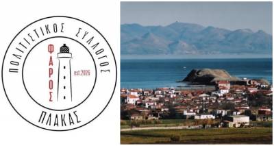 &Sigma;&upsilon;&gamma;&kappa;&rho;&omicron;&tau;ή&theta;&eta;&kappa;&epsilon; &sigma;&epsilon; &sigma;ώ&mu;&alpha; &tau;&omicron; &nu;έ&omicron; &Delta;&iota;&omicron;&iota;&kappa;&eta;&tau;&iota;&kappa;ό &Sigma;&upsilon;&mu;&beta;&omicron;ύ&lambda;&iota;&omicron; &tau;&omicron;&upsilon; &Pi;&omicron;&lambda;&iota;&tau;&iota;&sigma;&tau;&iota;&kappa;&omicron;ύ &Sigma;&upsilon;&lambda;&lambda;ό&gamma;&omicron;&upsilon; &Pi;&lambda;ά&kappa;&alpha;&sigmaf; &laquo;&Phi;ά&rho;&omicron;&sigmaf;&raquo;
