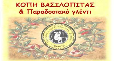 &Omicron; &Chi;.&Omicron;.&Lambda; Ή&phi;&alpha;&iota;&sigma;&tau;&omicron;&sigmaf; &kappa;ό&beta;&epsilon;&iota; &tau;&eta;&nu; &pi;ί&tau;&alpha; &tau;&omicron;&upsilon;