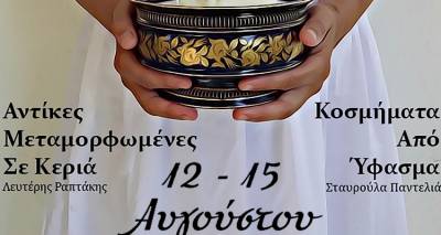 &Lambda;ή&mu;&nu;&omicron;&sigmaf;: Έ&kappa;&theta;&epsilon;&sigma;&eta; &Tau;έ&chi;&nu;&eta;&sigmaf; &alpha;&pi;ό &tau;&omicron;&nu; &Lambda;&epsilon;&upsilon;&tau;έ&rho;&eta; &Rho;&alpha;&pi;&tau;ά&kappa;&eta; &kappa;&alpha;&iota; &tau;&eta;&nu; &Sigma;&tau;&alpha;&upsilon;&rho;&omicron;ύ&lambda;&alpha; &Pi;&alpha;&nu;&tau;&epsilon;&lambda;&iota;ά