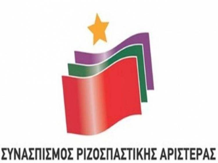 Αναφορά προς το Προεδρείο της Βουλής από βουλευτές του Σύριζα με θέμα την κατάργηση των Δ.Ο.Υ. νησιωτικών περιοχών