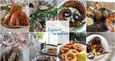 &laquo;&Sigma;&pi;&iota;&tau;&iota;&kappa;έ&sigmaf; &Lambda;&iota;&chi;&omicron;&upsilon;&delta;&iota;έ&sigmaf;&raquo;: &Nu;&eta;&sigma;&tau;ί&sigma;&iota;&mu;&epsilon;&sigmaf; &gamma;&epsilon;ύ&sigma;&epsilon;&iota;&sigmaf; &mu;&epsilon; &pi;&omicron;&iota;ό&tau;&eta;&tau;&alpha; &kappa;&alpha;&iota; &phi;&rho;&omicron;&nu;&tau;ί&delta;&alpha; ό&lambda;&eta; &tau;&eta; &Mu;&epsilon;&gamma;ά&lambda;&eta; &Epsilon;&beta;&delta;&omicron;&mu;ά&delta;&alpha;!