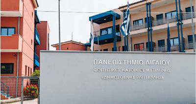 &Delta;&iota;&alpha;&kappa;&omicron;&pi;έ&sigmaf; &sigma;&tau;&iota;&sigmaf; &phi;&omicron;&iota;&tau;&eta;&tau;&iota;&kappa;έ&sigmaf; &epsilon;&sigma;&tau;ί&epsilon;&sigmaf; &tau;&omicron;&upsilon; &Pi;&alpha;&nu;&epsilon;&pi;&iota;&sigma;&tau;&eta;&mu;ί&omicron;&upsilon; &Alpha;&iota;&gamma;&alpha;ί&omicron;&upsilon;
