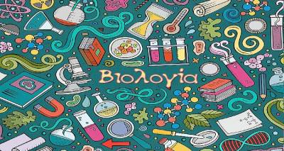 &Lambda;ή&mu;&nu;&omicron;&sigmaf;: &Kappa;&alpha;&theta;&eta;&gamma;ή&tau;&rho;&iota;&alpha; &Beta;&iota;&omicron;&lambda;&omicron;&gamma;ί&alpha;&sigmaf; &pi;&alpha;&rho;&alpha;&delta;ί&delta;&epsilon;&iota; &mu;&alpha;&theta;ή&mu;&alpha;&tau;&alpha;