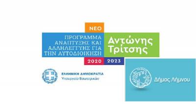 &Chi;. &Phi;&omega;&tau;&omicron;&pi;&omicron;ύ&lambda;&omicron;&upsilon;: &laquo;Έ&chi;&omicron;&upsilon;&mu;&epsilon; έ&tau;&omicron;&iota;&mu;&epsilon;&sigmaf; &pi;&rho;&omicron;&tau;ά&sigma;&epsilon;&iota;&sigmaf; &gamma;&iota;&alpha; &tau;&omicron; &pi;&rho;ό&gamma;&rho;&alpha;&mu;&mu;&alpha; "&Alpha;&nu;&tau;. &Tau;&rho;ί&tau;&sigma;&eta;&sigmaf;"&raquo; (audio)