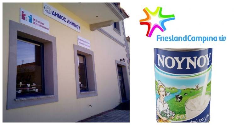 Η ΝΟΥΝΟΥ στο πλευρό των οικογενειών της Λήμνου