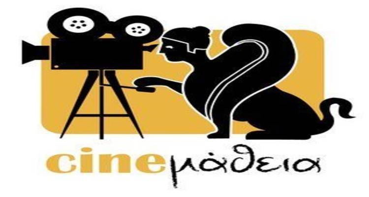 «CINEμάθεια» για 9η χρονιά στο κανάλι της Βουλής