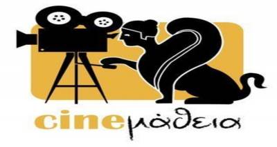 &laquo;CINE&mu;ά&theta;&epsilon;&iota;&alpha;&raquo; &gamma;&iota;&alpha; 9&eta; &chi;&rho;&omicron;&nu;&iota;ά &sigma;&tau;&omicron; &kappa;&alpha;&nu;ά&lambda;&iota; &tau;&eta;&sigmaf; &Beta;&omicron;&upsilon;&lambda;ή&sigmaf;