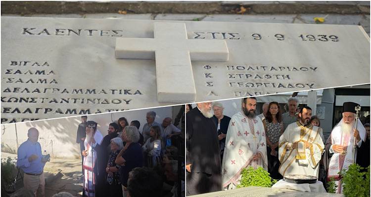 Η φωτιά που σημάδεψε τη Λήμνο: 86 χρόνια μνήμης!