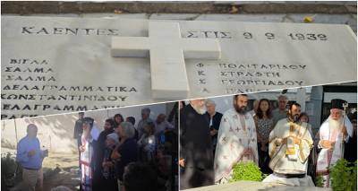Η φωτιά που σημάδεψε τη Λήμνο: 86 χρόνια μνήμης!