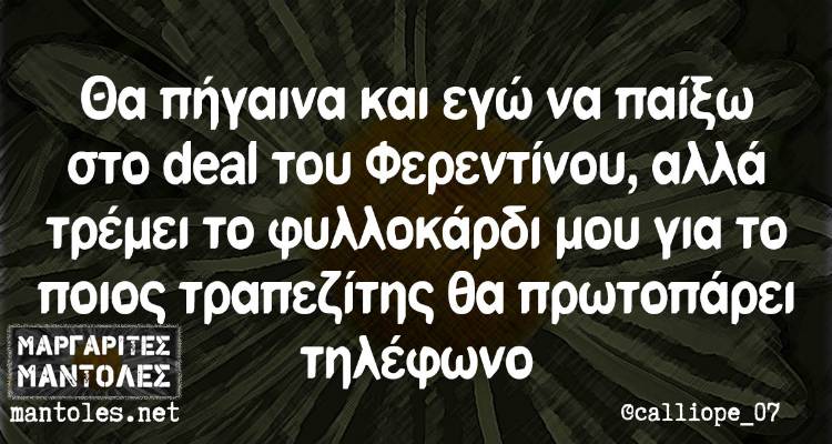 &Tau;&alpha; &pi;&alpha;&rho;&alpha;&lambda;&epsilon;&iota;&pi;ό&mu;&epsilon;&nu;&alpha; &tau;&eta;&sigmaf; &Pi;έ&mu;&pi;&tau;&eta;&sigmaf;