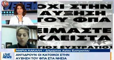 &Mu;. &Kappa;&alpha;&kappa;&alpha;&lambda;ή &sigma;&tau;&omicron; &laquo;&Epsilon;&raquo;: &Eta; &mu;ά&chi;&eta; &gamma;&iota;&alpha; &tau;&omicron;&nu; &mu;&epsilon;&iota;&omega;&mu;έ&nu;&omicron; &Phi;&Pi;&Alpha; &epsilon;ί&nu;&alpha;&iota; &mu;ά&chi;&eta; &epsilon;&pi;&iota;&beta;ί&omega;&sigma;&eta;&sigmaf; (video)