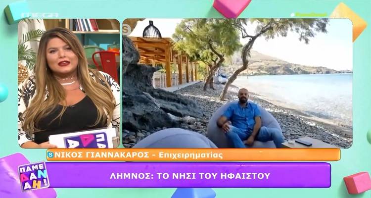 Το «Πάμε Δανάη!» μας ξεναγεί στις ομορφιές της Λήμνου