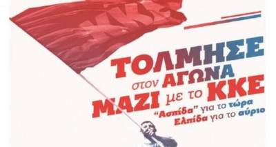 &Epsilon;&kappa;&delta;ή&lambda;&omega;&sigma;&eta; &sigma;&tau;&omicron; &Mu;&alpha;&rho;&omicron;ύ&lambda;&alpha;: &laquo;&Tau;ό&lambda;&mu;&eta;&sigma;&epsilon; &mu;&epsilon; &delta;&upsilon;&nu;&alpha;&tau;ό &Kappa;&Kappa;&Epsilon; &gamma;&iota;&alpha; &tau;&eta;&nu; &iota;&sigma;&omicron;&tau;&iota;&mu;ί&alpha; &kappa;&alpha;&iota; &tau;&eta; &chi;&epsilon;&iota;&rho;&alpha;&phi;έ&tau;&eta;&sigma;&eta; &tau;&eta;&sigmaf; &gamma;&upsilon;&nu;&alpha;ί&kappa;&alpha;&sigmaf;&raquo;