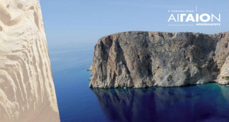 Στο Σικάγο &quot;ταξιδεύει&quot; η έκθεση «ΑΙΓΑΙΟΝ – Η Γέννηση ενός Αρχιπελάγους»