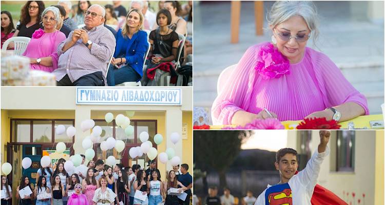Γιορτή Αριστείας και Προσφοράς στο Γυμνάσιο Λιβαδοχωρίου | Η 10η Απονομή Βραβείων «Ανίτα Χαλαμανδάρη»