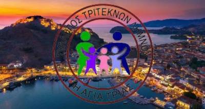 &Sigma;ύ&lambda;&lambda;&omicron;&gamma;&omicron;&sigmaf; &Tau;&rho;&iota;&tau;έ&kappa;&nu;&omega;&nu; &Lambda;ή&mu;&nu;&omicron;&upsilon; &laquo;&Eta; &Alpha;&gamma;ί&alpha; &Tau;&rho;&iota;ά&sigmaf;&raquo;: &Sigma;&tau;&iota;&sigmaf; 31 &Mu;&alpha;ΐ&omicron;&upsilon; &omicron;&iota; &epsilon;&kappa;&lambda;&omicron;&gamma;έ&sigmaf; &gamma;&iota;&alpha; &tau;&eta;&nu; &alpha;&nu;ά&delta;&epsilon;&iota;&xi;&eta; &nu;έ&omicron;&upsilon; &Delta;&iota;&omicron;&iota;&kappa;&eta;&tau;&iota;&kappa;&omicron;ύ &Sigma;&upsilon;&mu;&beta;&omicron;&upsilon;&lambda;ί&omicron;&upsilon;