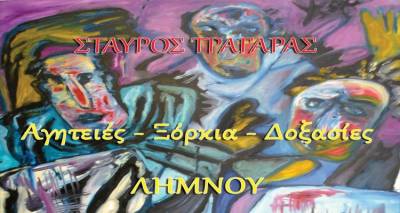 o-st-tragaras-katagrafei-arxegones-doksasies-agiteies-kai-ksorkia-apo-ti-limno