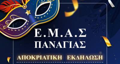 &Eta; &Pi;&alpha;&nu;&alpha;&gamma;&iota;ά &laquo;&kappa;&alpha;ί&epsilon;&iota;&raquo; &tau;&omicron;&nu; &kappa;&alpha;&rho;&nu;ά&beta;&alpha;&lambda;&omicron; &tau;&eta;&nu; &Pi;&alpha;&rho;&alpha;&sigma;&kappa;&epsilon;&upsilon;ή