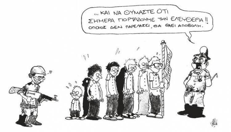 &Sigma;&epsilon; &alpha;&pi;&omicron;&chi;ή &alpha;&pi;ό &tau;&iota;&sigmaf; &pi;&alpha;&rho;&epsilon;&lambda;ά&sigma;&epsilon;&iota;&sigmaf; &kappa;&alpha;&lambda;&epsilon;ί &tau;&omicron;&upsilon;&sigmaf; &mu;&alpha;&theta;&eta;&tau;έ&sigmaf; &eta; &nu;&epsilon;&omicron;&lambda;&alpha;ί&alpha; &Sigma;&Upsilon;&Rho;&Iota;&Zeta;&Alpha; &Lambda;ή&mu;&nu;&omicron;&upsilon;