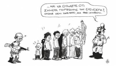 Σε αποχή από τις παρελάσεις καλεί τους μαθητές η νεολαία ΣΥΡΙΖΑ Λήμνου