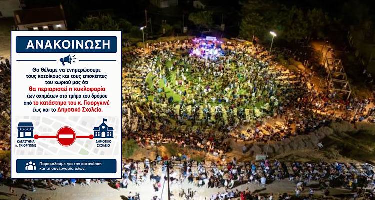 Ά&gamma;&iota;&omicron;&sigmaf; &Delta;&eta;&mu;ή&tau;&rho;&iota;&omicron;&sigmaf;: &Sigma;&tau;&eta;&nu; &tau;&epsilon;&lambda;&iota;&kappa;ή &epsilon;&upsilon;&theta;&epsilon;ί&alpha; &gamma;&iota;&alpha; &tau;&eta; &mu;&epsilon;&gamma;ά&lambda;&eta; &Gamma;&iota;&omicron;&rho;&tau;ή &Kappa;&rho;&alpha;&sigma;&iota;&omicron;ύ &tau;&eta;&sigmaf; &Lambda;ή&mu;&nu;&omicron;&upsilon; | &Kappa;&lambda;&epsilon;&iota;&sigma;&tau;ό&sigmaf; &alpha;&upsilon;&tau;ή &tau;&eta;&nu; ώ&rho;&alpha; &omicron; &delta;&rho;ό&mu;&omicron;&sigmaf; έ&omega;&sigmaf; &tau;&omicron; &Delta;&eta;&mu;&omicron;&tau;&iota;&kappa;ό &Sigma;&chi;&omicron;&lambda;&epsilon;ί&omicron;