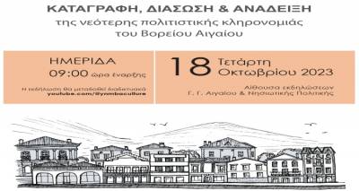 &Kappa;&alpha;&iota; &eta; &Lambda;ή&mu;&nu;&omicron;&sigmaf; &sigma;&tau;&eta;&nu; &laquo;&Kappa;&alpha;&tau;&alpha;&gamma;&rho;&alpha;&phi;ή, &Delta;&iota;ά&sigma;&omega;&sigma;&eta; &amp; &Alpha;&nu;ά&delta;&epsilon;&iota;&xi;&eta; &tau;&eta;&sigmaf; &nu;&epsilon;ό&tau;&epsilon;&rho;&eta;&sigmaf; &pi;&omicron;&lambda;&iota;&tau;&iota;&sigma;&tau;&iota;&kappa;ή&sigmaf; &kappa;&lambda;&eta;&rho;&omicron;&nu;&omicron;&mu;&iota;ά&sigmaf; &tau;&omicron;&upsilon; &Beta;&omicron;&rho;&epsilon;ί&omicron;&upsilon; &Alpha;&iota;&gamma;&alpha;ί&omicron;&upsilon;&raquo; (video)