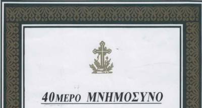 &Tau;&eta;&nu; &Kappa;&upsilon;&rho;&iota;&alpha;&kappa;ή &tau;&omicron; &mu;&nu;&eta;&mu;ό&sigma;&upsilon;&nu;&omicron; &tau;&omicron;&upsilon; &Beta;&alpha;&gamma;&gamma;έ&lambda;&eta; &Sigma;&tau;&alpha;&mu;&alpha;&tau;έ&rho;&eta;