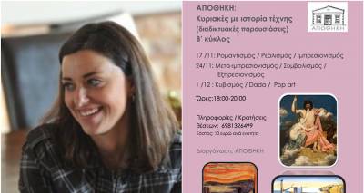 limnos-i-apothiki-ksanazontaneyei-tis-politistikes-kyriakes-tou-xeimona-me-neo-kyklo-diadiktyakon-dialekseon-texnis-synentefksi