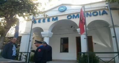 &Epsilon;&kappa;&alpha;&psi;&alpha;&nu; &tau;&eta;&nu; &epsilon;&lambda;&lambda;&eta;&nu;&iota;&kappa;ή &sigma;&eta;&mu;&alpha;ί&alpha; &sigma;&tau;&alpha; &gamma;&rho;&alpha;&phi;&epsilon;ί&alpha; &tau;&eta;&sigmaf; &laquo;&Omicron;&mu;ό&nu;&omicron;&iota;&alpha;&raquo; &sigma;&tau;&eta;&nu; &Alpha;&lambda;&beta;&alpha;&nu;ί&alpha;