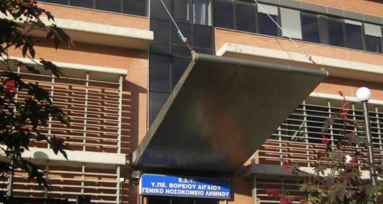 Ένωση Ιατρών Νοσοκομείου Λήμνου: «Ακούει κανείς;»