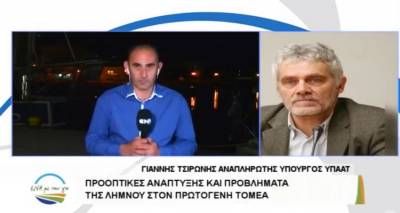 &Alpha;&nu;&alpha;&pi;. &Upsilon;&pi;. &Alpha;&nu;ά&pi;&tau;&upsilon;&xi;&eta;&sigmaf; &sigma;&tau;&omicron; &Epsilon;&Nu;&Alpha; Channel: &laquo;&Eta; &Lambda;ή&mu;&nu;&omicron;&sigmaf; &epsilon;ί&nu;&alpha;&iota; έ&nu;&alpha; &nu;&eta;&sigma;ί &epsilon;&upsilon;&lambda;&omicron;&gamma;&eta;&mu;έ&nu;&omicron; &kappa;&alpha;&iota; &sigma;ύ&nu;&tau;&omicron;&mu;&alpha; &theta;&alpha; &tau;&eta;&nu; &epsilon;&pi;&iota;&sigma;&kappa;&epsilon;&phi;&tau;ώ&raquo; (video)