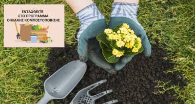 &Lambda;ή&mu;&nu;&omicron;&sigmaf;: &Sigma;&epsilon; &epsilon;&xi;έ&lambda;&iota;&xi;&eta; &tau;&omicron; &pi;&rho;ό&gamma;&rho;&alpha;&mu;&mu;&alpha; &omicron;&iota;&kappa;&iota;&alpha;&kappa;ή&sigmaf; &kappa;&omicron;&mu;&pi;&omicron;&sigma;&tau;&omicron;&pi;&omicron;ί&eta;&sigma;&eta;&sigmaf;