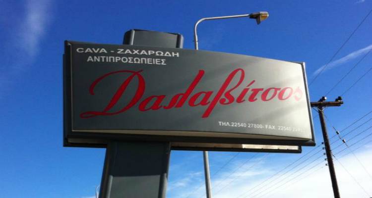 &Mu;&iota;&kappa;&rho;ή &alpha;&gamma;&gamma;&epsilon;&lambda;ί&alpha;: &Zeta;&eta;&tau;&epsilon;ί&tau;&alpha;&iota; &pi;&omega;&lambda;&eta;&tau;ή&sigmaf; &sigma;&tau;&eta;&nu; &epsilon;&tau;&alpha;&iota;&rho;&epsilon;ί&alpha; &Delta;&Alpha;&Lambda;&Alpha;&Beta;&Iota;&Tau;&Sigma;&Omicron;&Sigma;