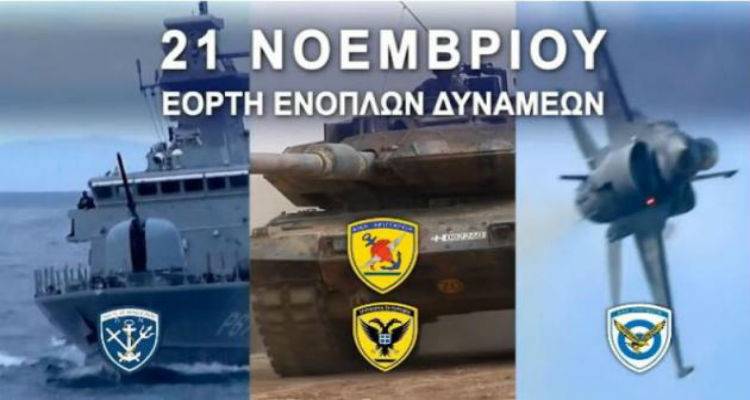 &Tau;&omicron; &Epsilon;&pi;&alpha;&rho;&chi;&epsilon;ί&omicron; &Lambda;ή&mu;&nu;&omicron;&upsilon; &tau;&iota;&mu;ά &tau;&eta;&nu; &laquo;&Eta;&mu;έ&rho;&alpha; &Epsilon;&nu;ό&pi;&lambda;&omega;&nu; &Delta;&upsilon;&nu;ά&mu;&epsilon;&omega;&nu;&raquo;