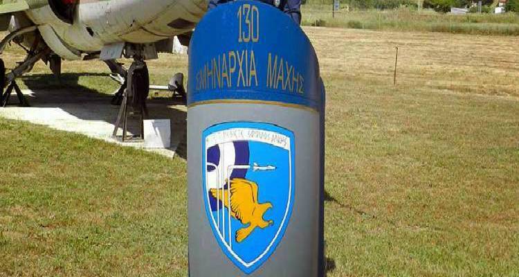 Ανοίγει για το κοινό η 130 Σμηναρχία Μάχης | Το πρόγραμμα για τον εορτασμό του Αρχαγγέλου Μιχαήλ