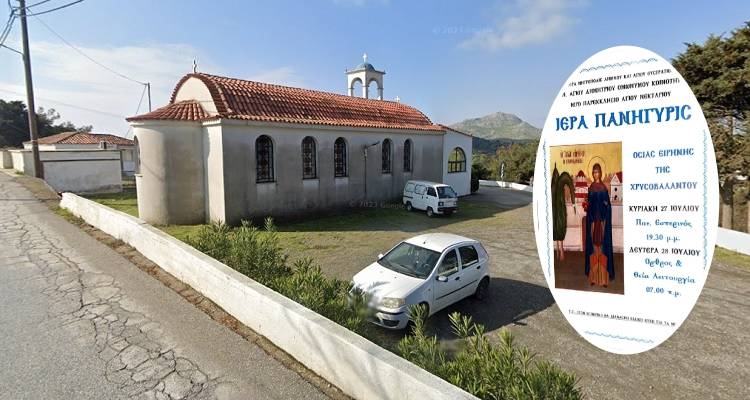 Ιερά Πανήγυρις της Οσίας Ειρήνης της Χρυσοβαλάντου στον Άγιο Δημήτριο Λήμνου