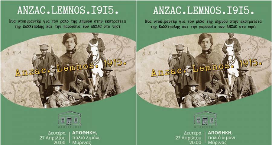 &Pi;&rho;&omicron;&beta;&omicron;&lambda;ή &tau;&omicron;&upsilon; &nu;&tau;&omicron;&kappa;&iota;&mu;&alpha;&nu;&tau;έ&rho; &laquo;Lemnos.Anzac.1915&raquo; &sigma;&tau;&eta;&nu; &Alpha;&Pi;&Omicron;&Theta;&Eta;&Kappa;&Eta;
