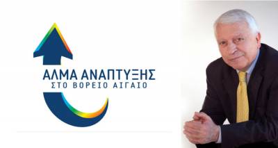 «Άλμα Ανάπτυξης στο Β. Αιγαίο»: Νέες υποψηφιότητες στη Λήμνο