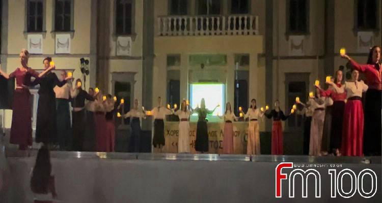 Εντυπωσιακός ΧΟΛ Ήφαιστος στο γεμάτο από κόσμο προαύλιο του Γυμνασίου Μύρινας (video)