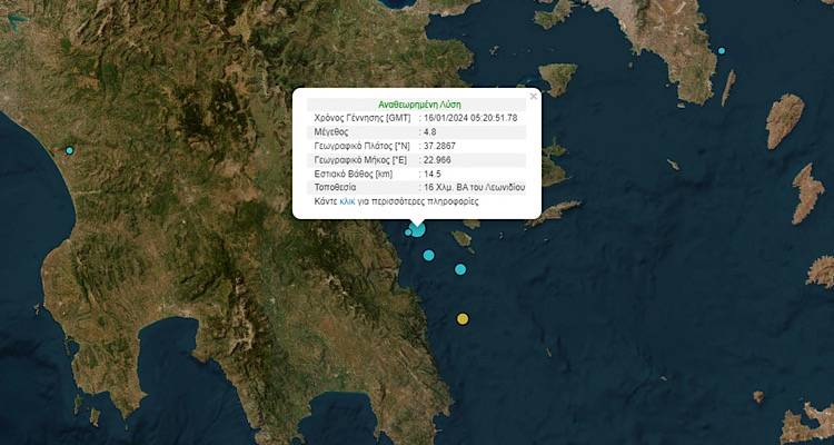 &Sigma;&epsilon;&iota;&sigma;&mu;ό&sigmaf; 4,8 &Rho;ί&chi;&tau;&epsilon;&rho; &alpha;&nu;&omicron;&iota;&chi;&tau;ά &alpha;&pi;ό &tau;&omicron; &Kappa;&rho;&alpha;&nu;ί&delta;&iota; | &Alpha;&iota;&sigma;&theta;&eta;&tau;ό&sigmaf; &kappa;&alpha;&iota; &sigma;&epsilon; &pi;&epsilon;&rho;&iota;&omicron;&chi;έ&sigmaf; &tau;&eta;&sigmaf; &Alpha;&tau;&tau;&iota;&kappa;ή&sigmaf;