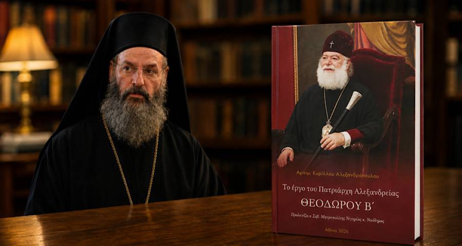 &Tau;&omicron; &nu;έ&omicron; &beta;&iota;&beta;&lambda;ί&omicron; &tau;&omicron;&upsilon; &Alpha;&rho;&chi;&iota;&mu;&alpha;&nu;&delta;&rho;ί&tau;&eta; &Kappa;&upsilon;&rho;ί&lambda;&lambda;&omicron;&upsilon; &phi;&omega;&tau;ί&zeta;&epsilon;&iota; &tau;&omicron; έ&rho;&gamma;&omicron; &tau;&omicron;&upsilon; &Pi;&alpha;&tau;&rho;&iota;ά&rho;&chi;&eta; &Theta;&epsilon;&omicron;&delta;ώ&rho;&omicron;&upsilon; &Beta;΄ &sigma;&tau;&eta;&nu; &Alpha;&phi;&rho;&iota;&kappa;ή