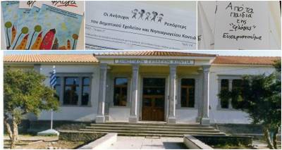 &Tau;&alpha; &pi;&alpha;&iota;&delta;&iota;ά &tau;&omicron;&upsilon; &Kappa;&omicron;&nu;&tau;&iota;ά &sigma;&tau;&omicron; &pi;&lambda;&epsilon;&upsilon;&rho;ό &tau;&omega;&nu; &Pi;&alpha;&iota;&delta;&iota;ώ&nu; &mu;&epsilon; &Nu;&epsilon;&omicron;&pi;&lambda;&alpha;&sigma;&mu;&alpha;&tau;&iota;&kappa;ή &Alpha;&sigma;&theta;έ&nu;&epsilon;&iota;&alpha;