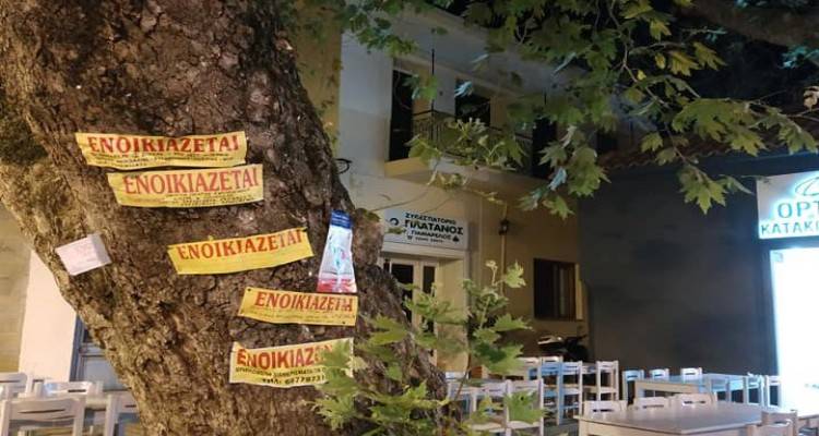 Κοινότητα Μύρινας: «Ανεπιθύμητη η αφισοκόλληση στον «Πλάτανο» της αγοράς»